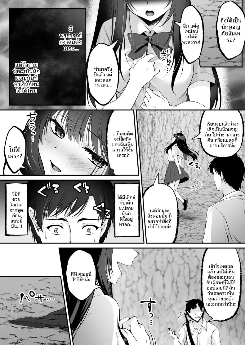 โดจิน เซ็กส์เลเวลลิ่ง 1 แปลไทย